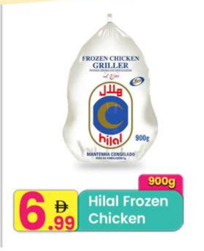 available at مركز كل يوم in الإمارات العربية المتحدة , الامارات - رَأْس ٱلْخَيْمَة