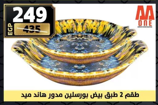 available at سنتر شاهين in Egypt - القاهرة