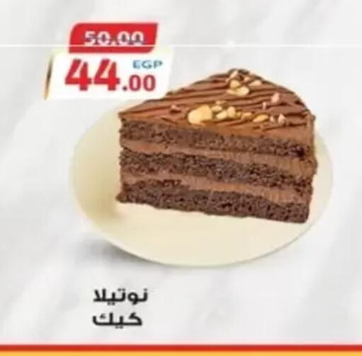 available at جلهوم ماركت in Egypt - القاهرة