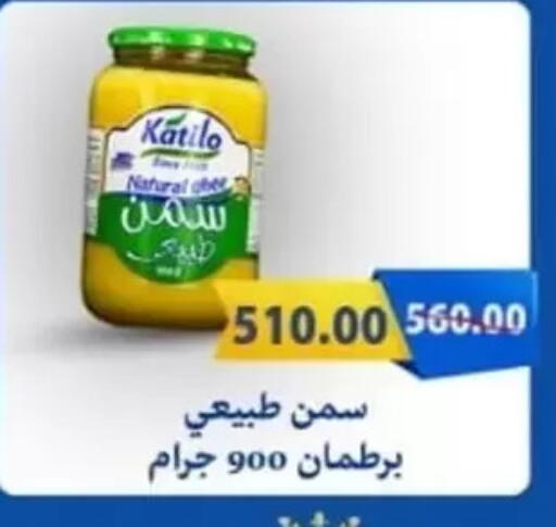 available at Galhom Market in Egypt - Cairo