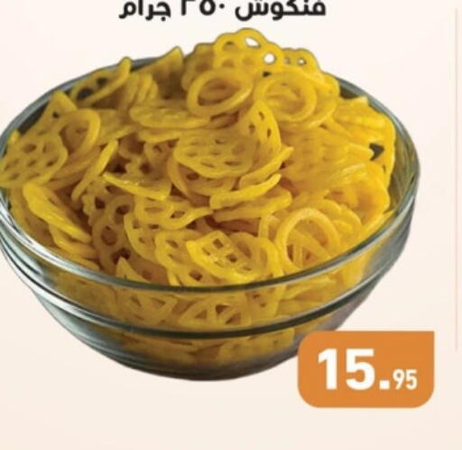 available at أسواق العثيم in Egypt - القاهرة