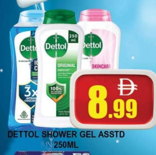 ديتول جل استحمام available at المدينة in الإمارات العربية المتحدة , الامارات - دبي