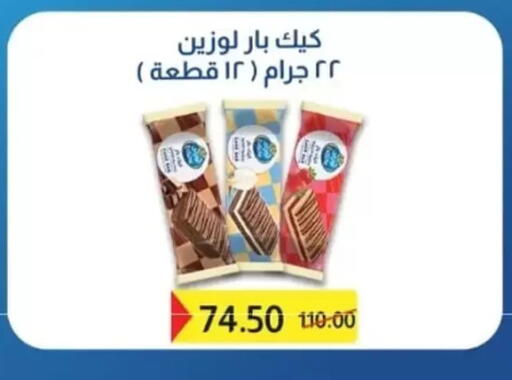 available at Galhom Market in Egypt - Cairo