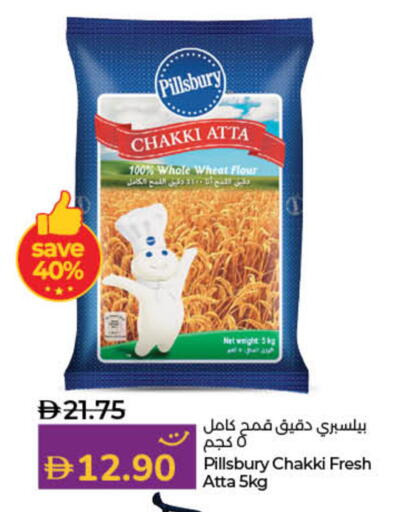 Wheat Flour available at Lulu Hypermarket in UAE - Ras al Khaimah