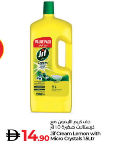 JIF available at Lulu Hypermarket in UAE - Sharjah / Ajman