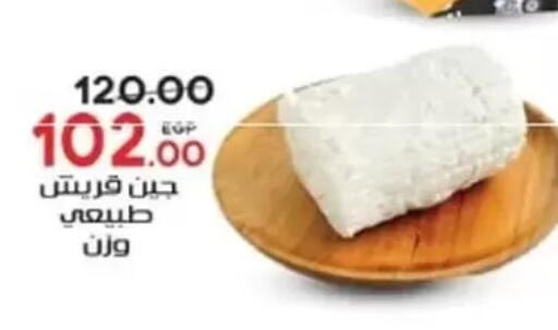 available at جلهوم ماركت in Egypt - القاهرة