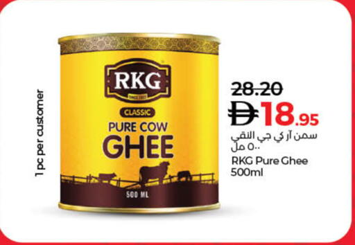 RK Ghee available at Lulu Hypermarket in UAE - Ras al Khaimah