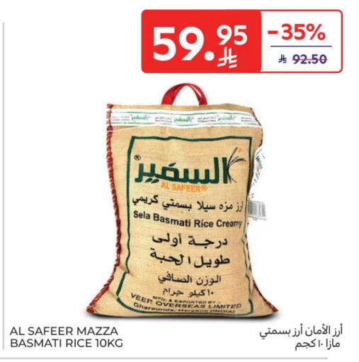 available at كارفور in مملكة العربية السعودية, السعودية, سعودية - سكاكا