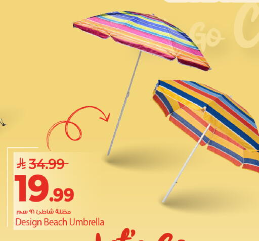 available at مارك & سيف in مملكة العربية السعودية, السعودية, سعودية - الرياض