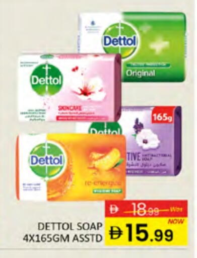 ديتول available at المدينة in الإمارات العربية المتحدة , الامارات - دبي