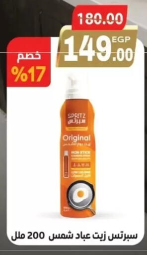 available at Galhom Market in Egypt - Cairo