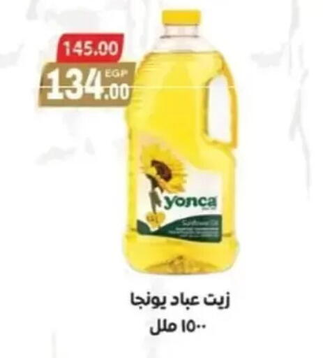 available at Galhom Market in Egypt - Cairo