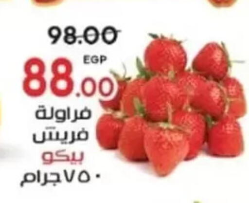 available at Galhom Market in Egypt - Cairo