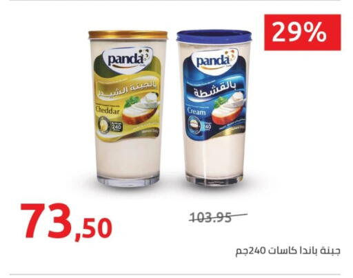 PANDA available at Hyper One  in Egypt - Cairo