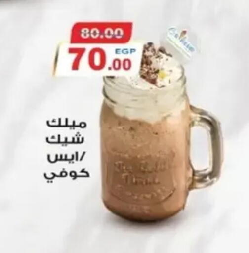 available at جلهوم ماركت in Egypt - القاهرة