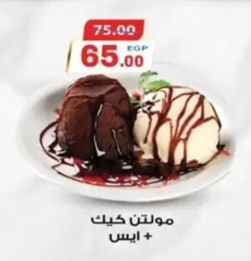 available at جلهوم ماركت in Egypt - القاهرة