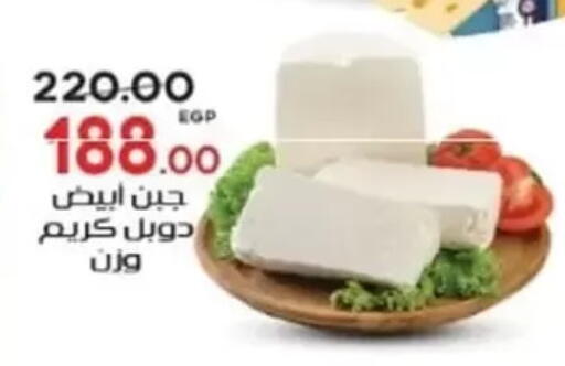 جبنة كريمية available at جلهوم ماركت in Egypt - القاهرة