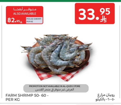 available at Carrefour in KSA, Saudi Arabia, Saudi - Sakaka