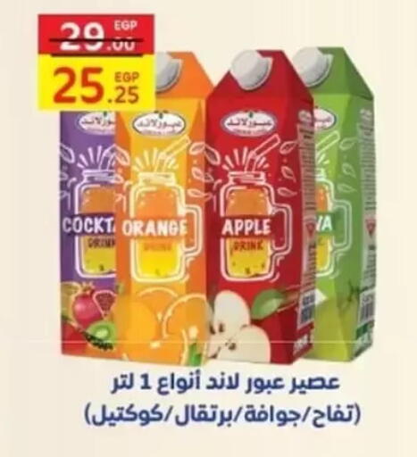 Orange Apple available at Galhom Market in Egypt - Cairo