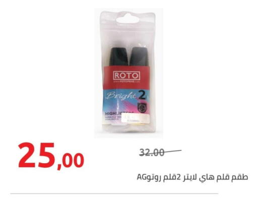 available at هايبر وان in Egypt - القاهرة