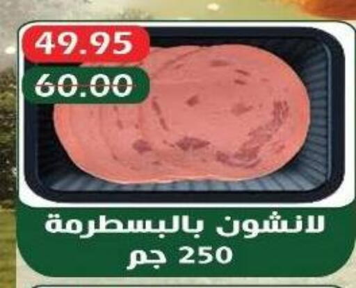 available at بشاير هايبرماركت in Egypt - القاهرة
