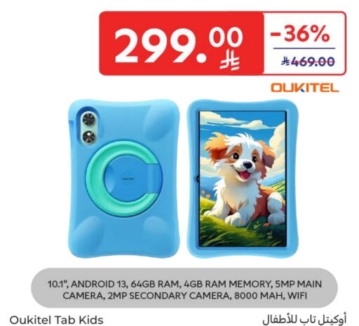 available at كارفور in مملكة العربية السعودية, السعودية, سعودية - سكاكا