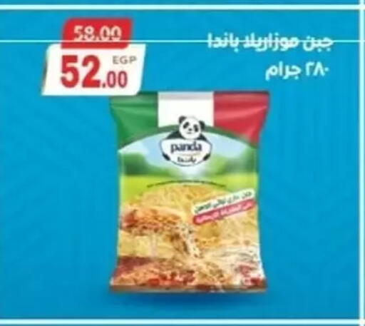 PANDA Mozzarella available at Galhom Market in Egypt - Cairo