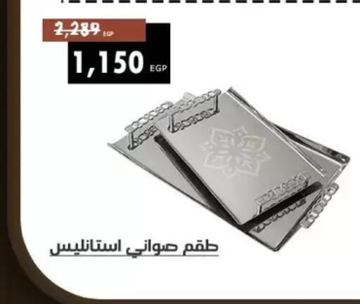 available at سنتر شاهين in Egypt - القاهرة