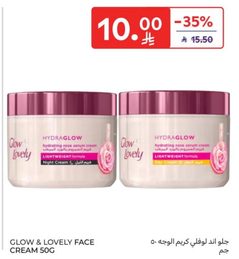 Face Cream available at Carrefour in KSA, Saudi Arabia, Saudi - Jeddah