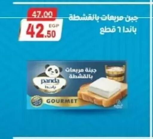 PANDA available at Galhom Market in Egypt - Cairo