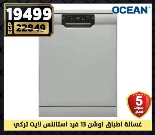 غسالة الملابس available at سنتر شاهين in Egypt - القاهرة