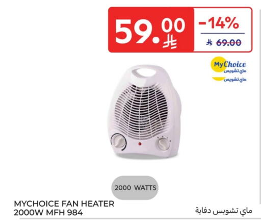 Heater available at Carrefour in KSA, Saudi Arabia, Saudi - Al Khobar