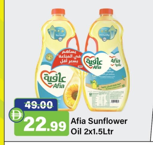 زيت دوار الشمس available at الأسواق هايبرماركت in الإمارات العربية المتحدة , الامارات - رَأْس ٱلْخَيْمَة