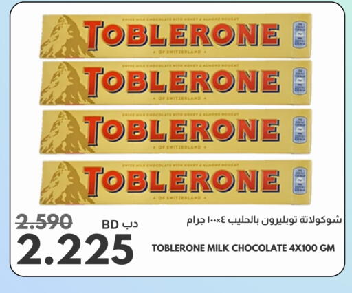 available at Multi Market in Bahrain