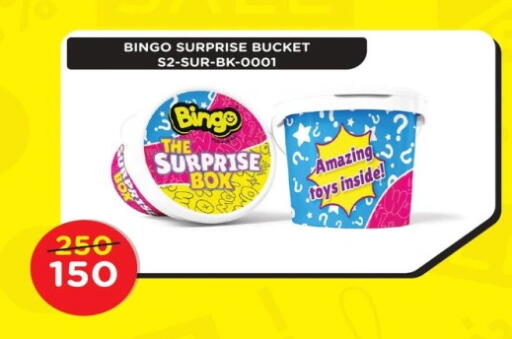 available at هايبر وان in Egypt - القاهرة