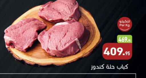 available at أسواق العثيم in Egypt - القاهرة