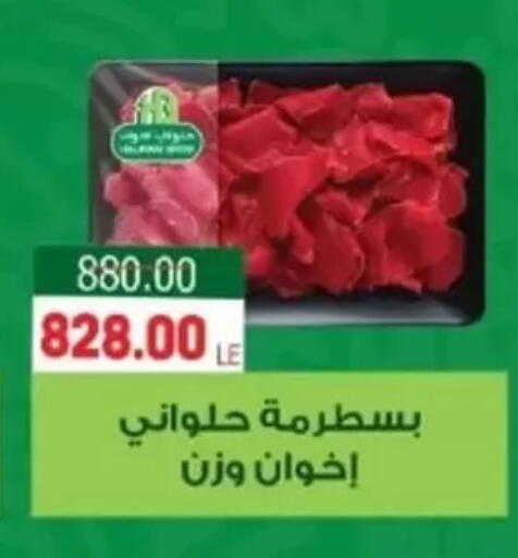 available at Galhom Market in Egypt - Cairo