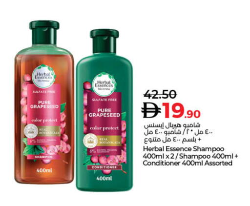 HERBAL ESSENCES Shampoo / Conditioner available at Lulu Hypermarket in UAE - Ras al Khaimah