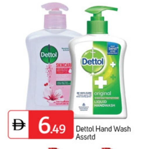 ديتول available at سوق طلال in الإمارات العربية المتحدة , الامارات - دبي