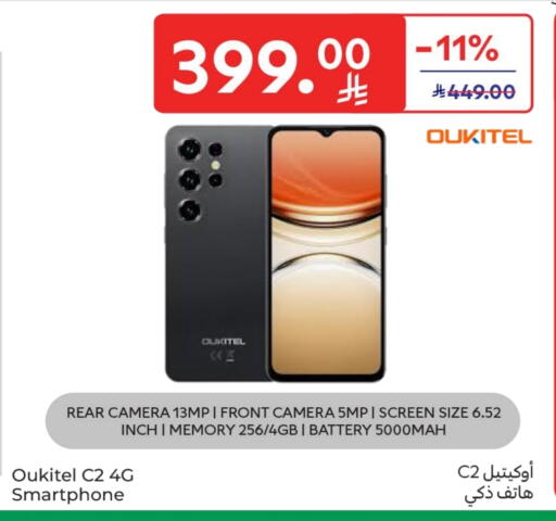 available at Carrefour in KSA, Saudi Arabia, Saudi - Sakaka