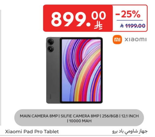 شاومي available at كارفور in مملكة العربية السعودية, السعودية, سعودية - سكاكا