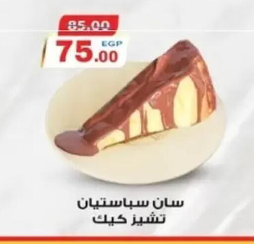 available at جلهوم ماركت in Egypt - القاهرة