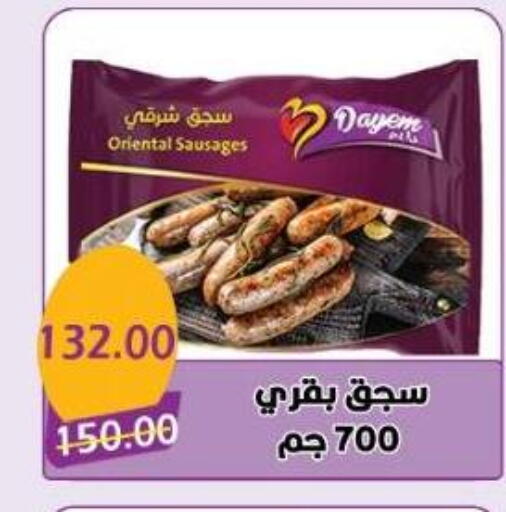 available at Bashayer hypermarket in Egypt - Cairo