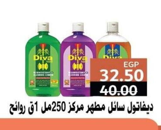 مطهر available at بشاير هايبرماركت in Egypt - القاهرة