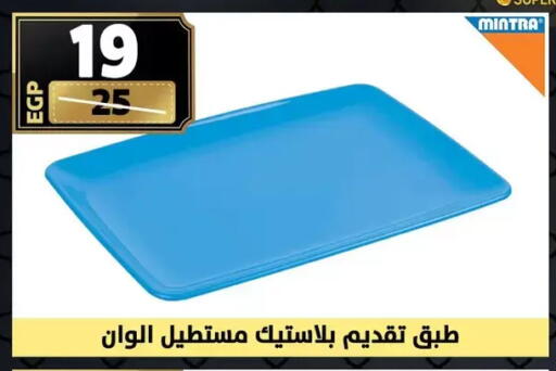 available at سنتر شاهين in Egypt - القاهرة