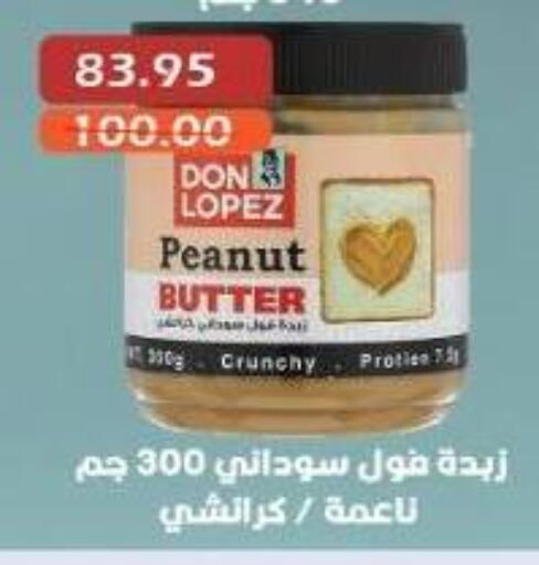 Peanut Butter available at Bashayer hypermarket in Egypt - Cairo
