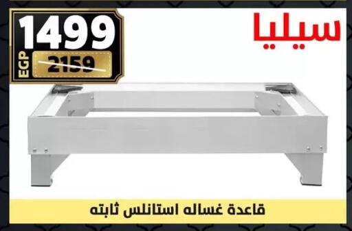 available at سنتر شاهين in Egypt - القاهرة