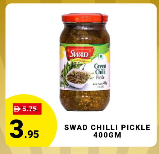 Pickle available at MADHOOR SUPERMARKET L.L.C in UAE - Dubai