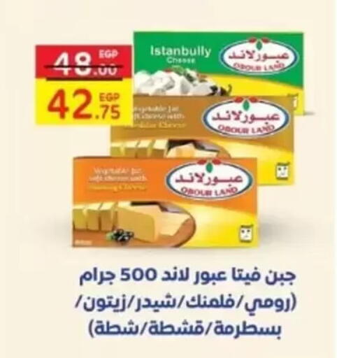 Feta available at Galhom Market in Egypt - Cairo