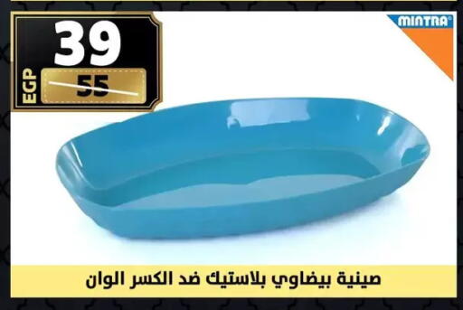 available at سنتر شاهين in Egypt - القاهرة